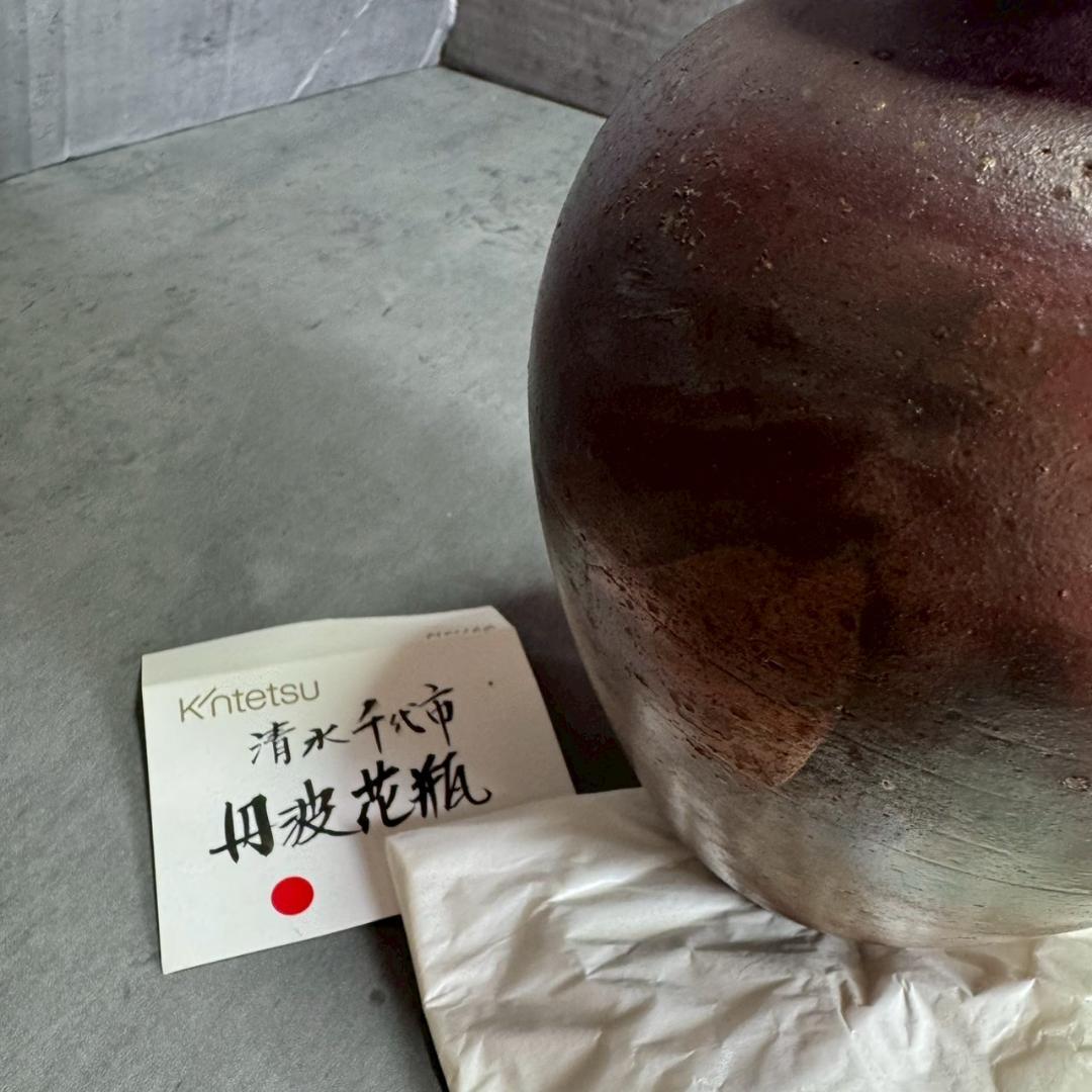 【備前焼】清水千代市 作 丹波花瓶 共箱付き 信楽焼風 花器 一点物