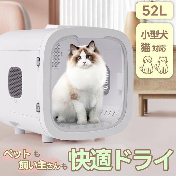 ペット用ドライヤー ホワイト