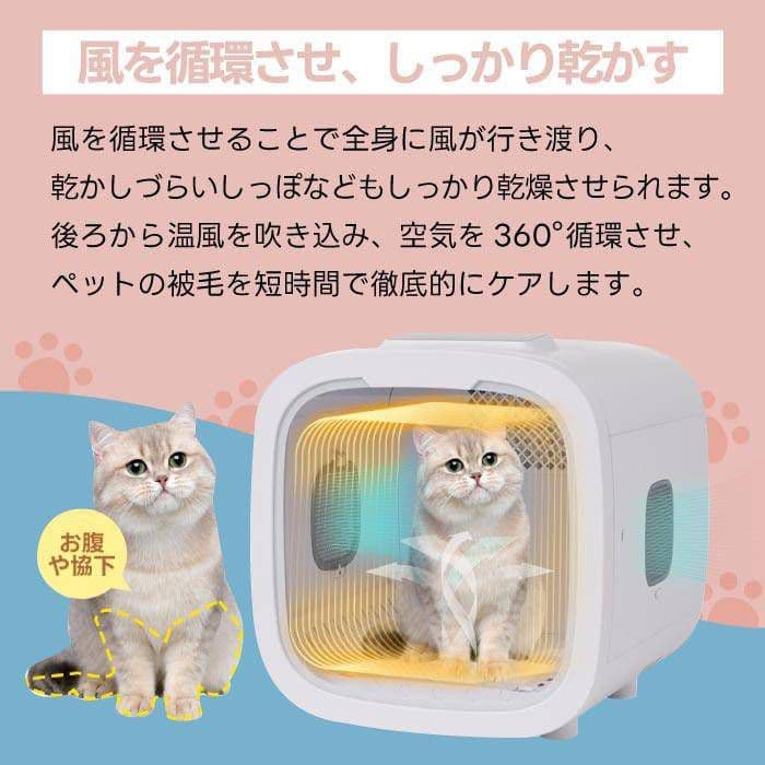 ペット用ドライヤー ホワイト