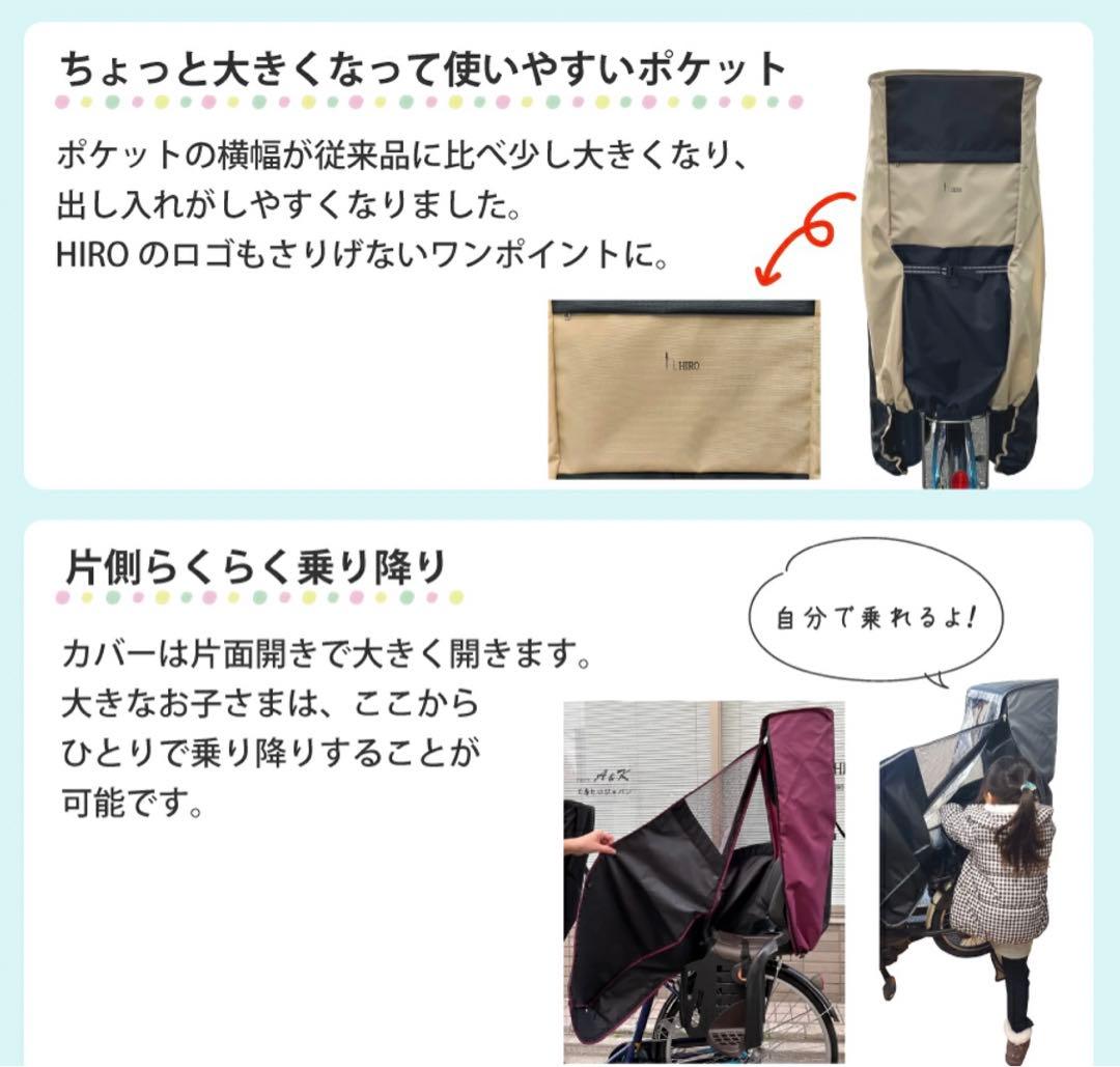 自転車 子供乗せ チャイルドシート レインカバー 後ろ用 こどもヘッド２+セット