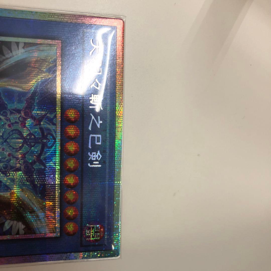 遊戯王 天羽々斬之巳剣