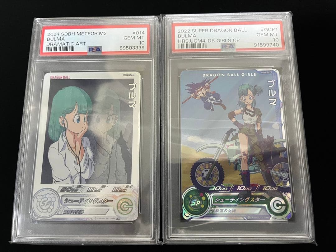 ドラゴンボールヒーローズ　MM2-014 DA ugm4-gcp1 PSA10