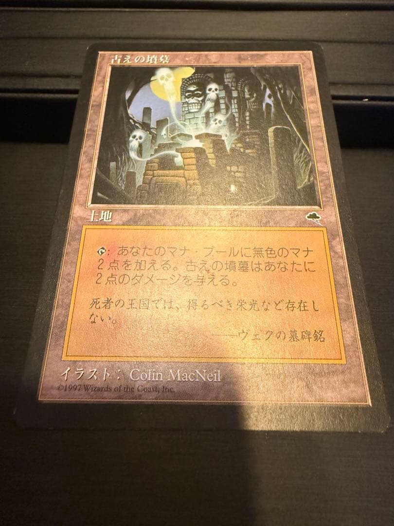 古えの墳墓　Ancient Tomb 日本語版