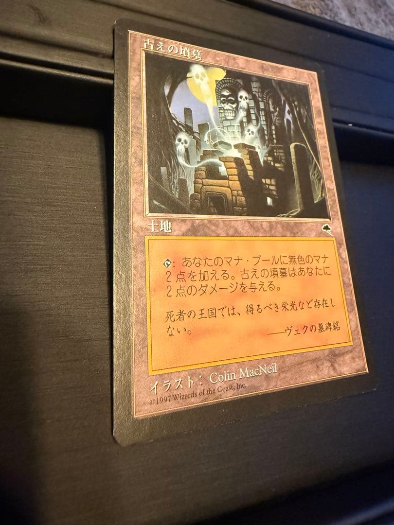 古えの墳墓　Ancient Tomb 日本語版