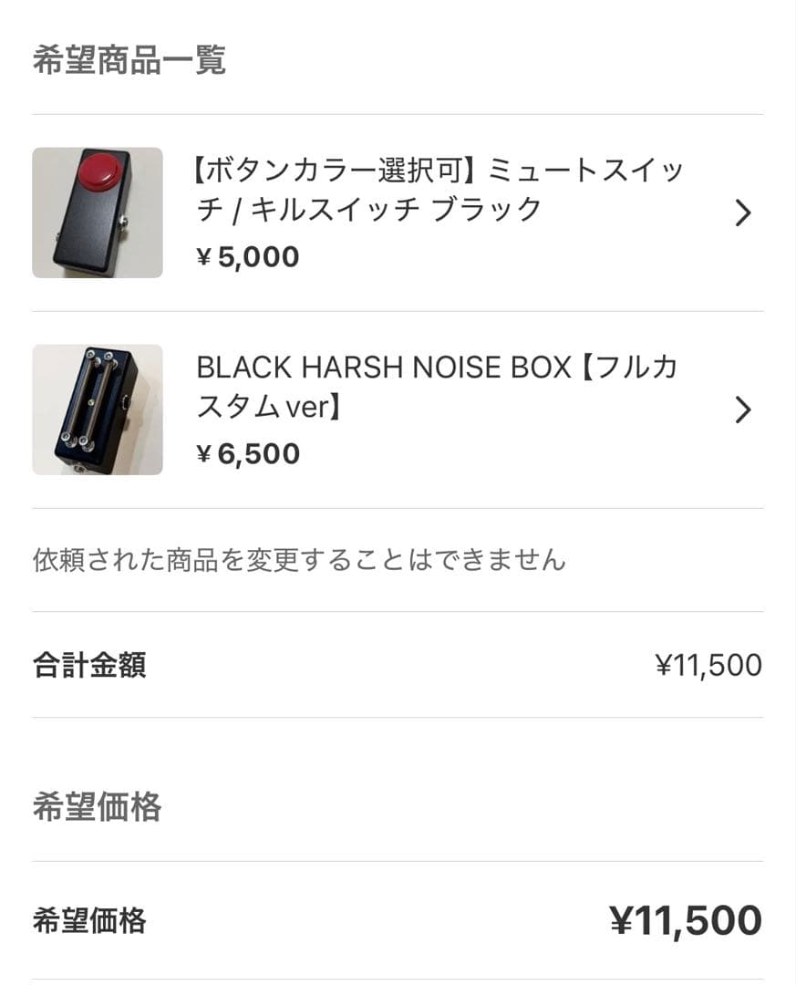 ジャンバラヤ4946様 リクエスト 2点 まとめ商品