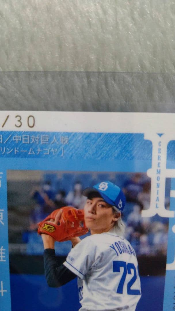 BBM 吉原雅斗　直筆サインカード