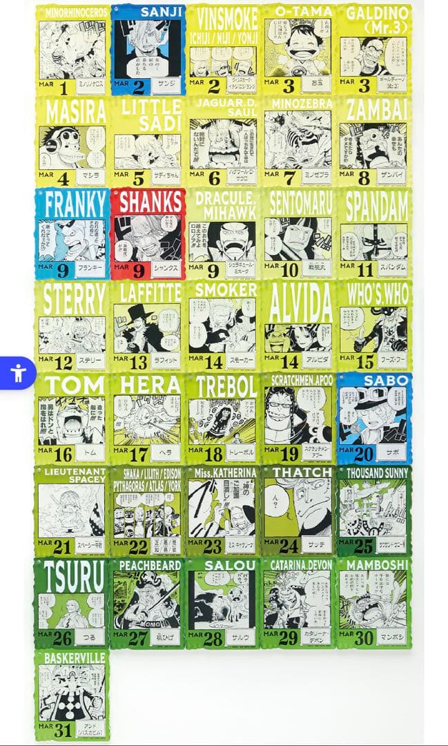 ワンピースベースショップ一番くじ　アクリルブロックチャーム1月～3月未開封セット