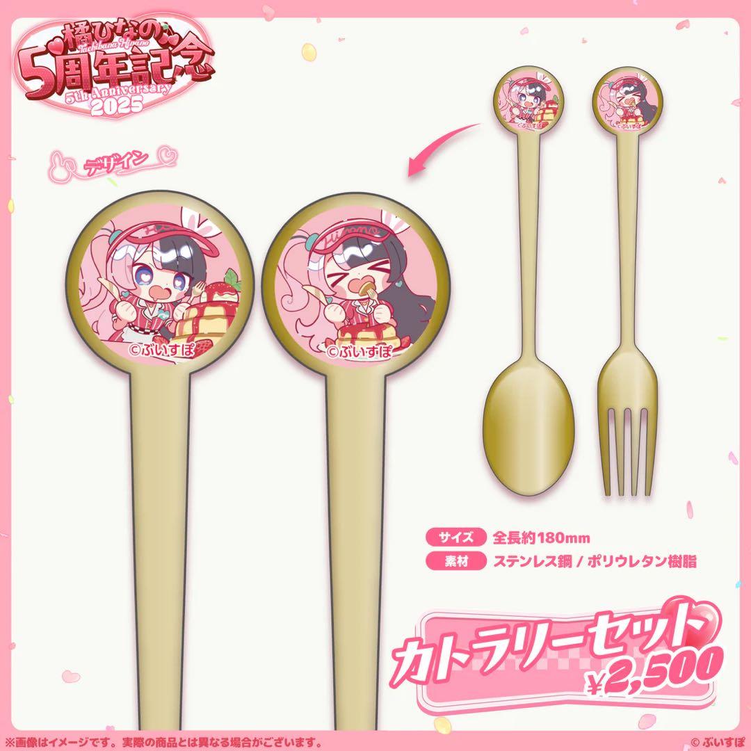 ぶいすぽっ　橘ひなの　５周年記念グッズ