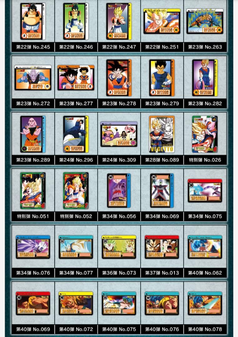 ◾️伝票跡無×4箱◾️ドラゴンボール カードダス リミックス Vol.5