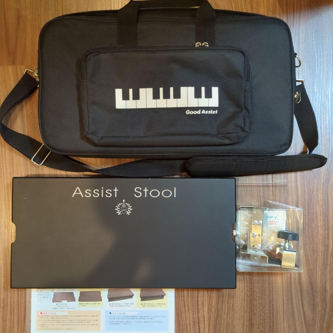 美品　吉澤　アシストスツール　補助ペダル　バッグセット　ピアノコンクール発表会