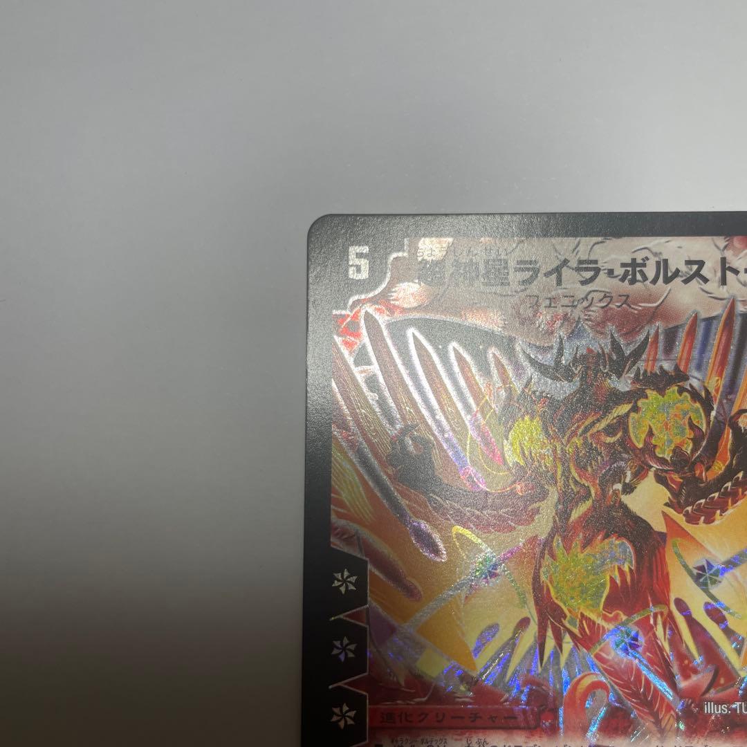 超神星ライラボルストーム　初期　1129