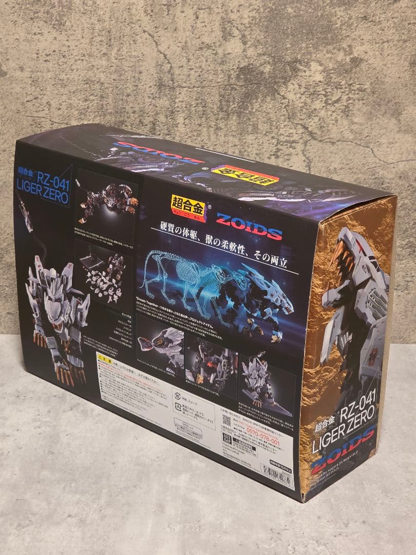 超合金　RZ-041 LIGER ZERO ライガーゼロ　ZOIDS