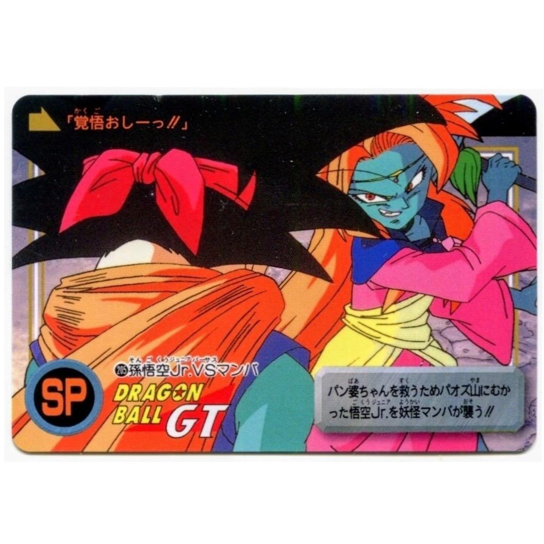 Dragon Ball GT カード6枚 205〜210