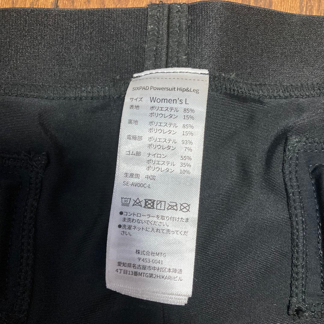 シックスパッド　パワースーツ　ヒップ&レッグ　Lサイズwoman's