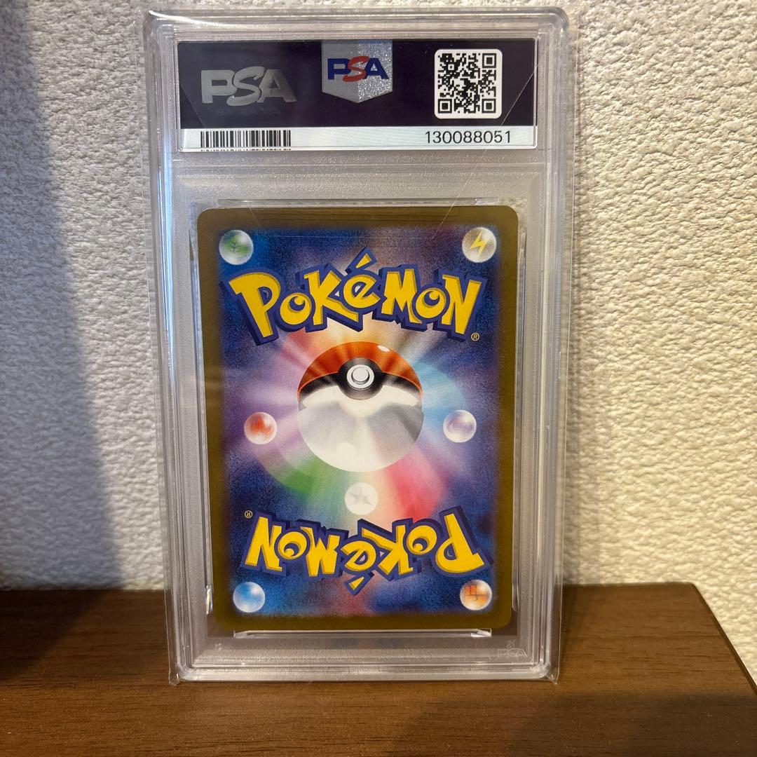 【PSA10】 レシラムex BWR SV11W ホワイトフレア 174/086