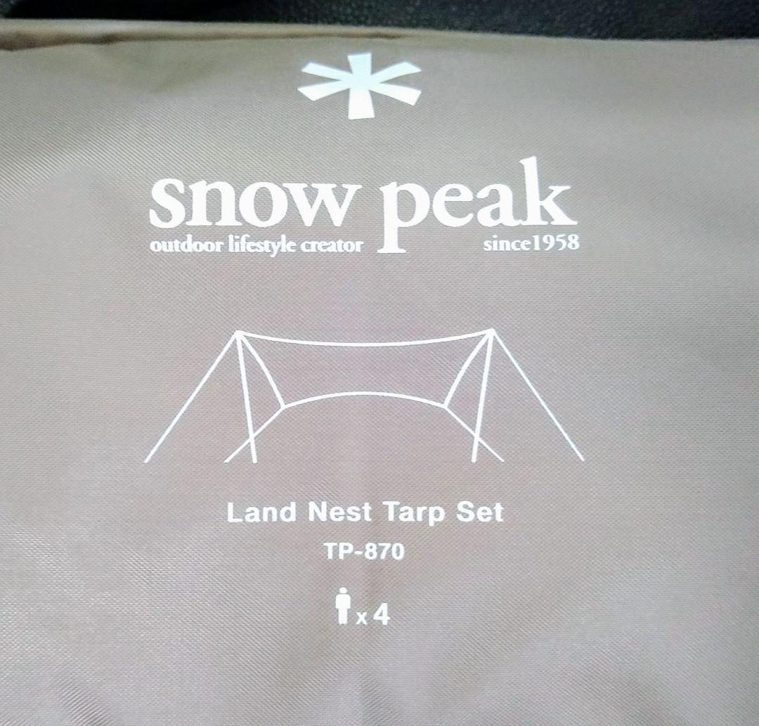 スノーピーク ランドネスト TP-870 タープセット