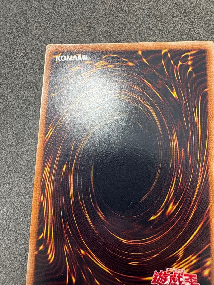 スターダスト・ドラゴン レリーフ