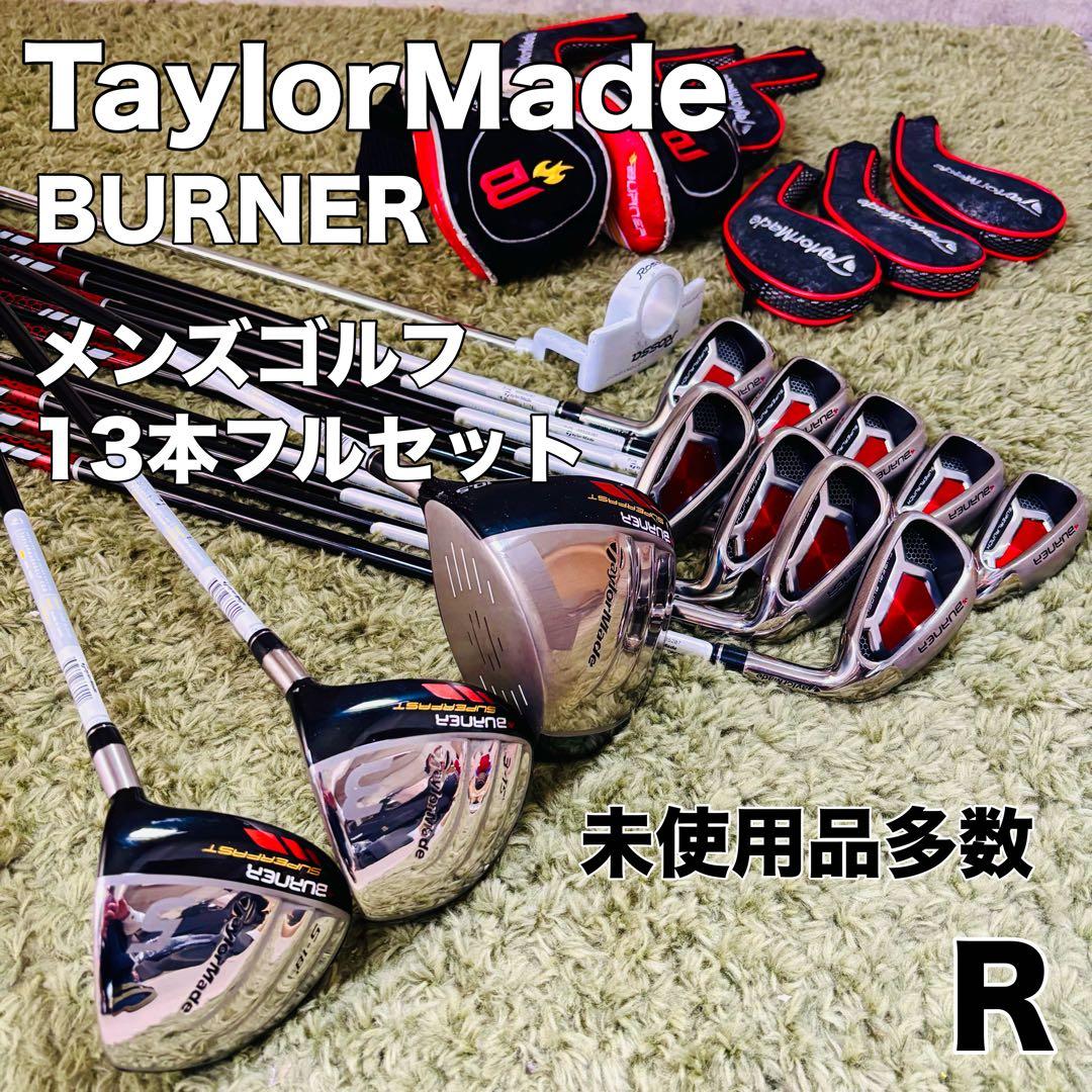 テーラーメイド バーナー スーパーファスト　メンズゴルフクラブ　フルセット
