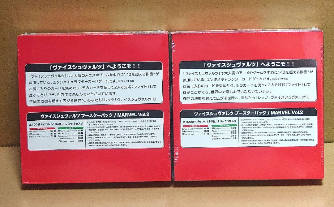 MARVEL vol.2 2BOXセット ヴァイスシュヴァルツ