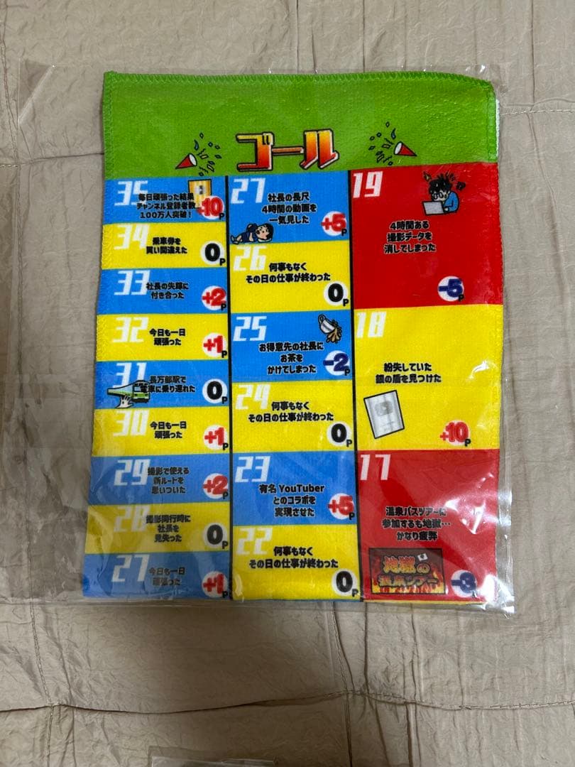 西園寺＆ZAKI わく鉄スタンプラリータオル