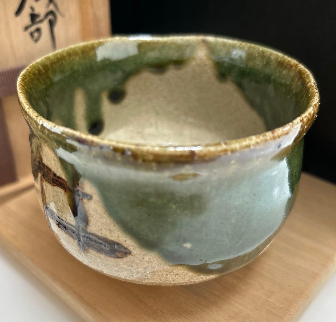 寺垣外窯 杉本貞光 織部茶碗 共箱 美品