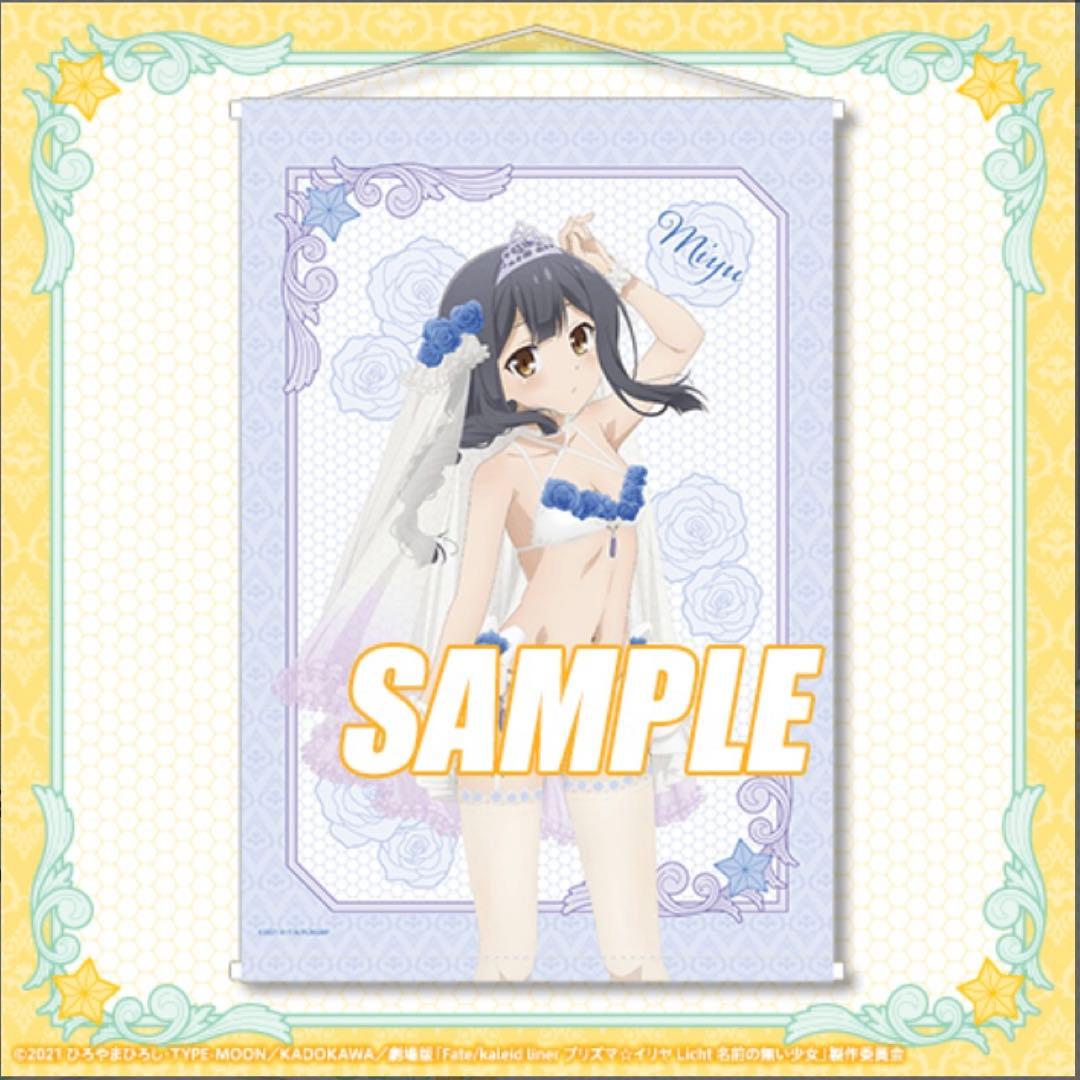 くじ引き堂　プリズマ　イリヤ　クロエ&美遊