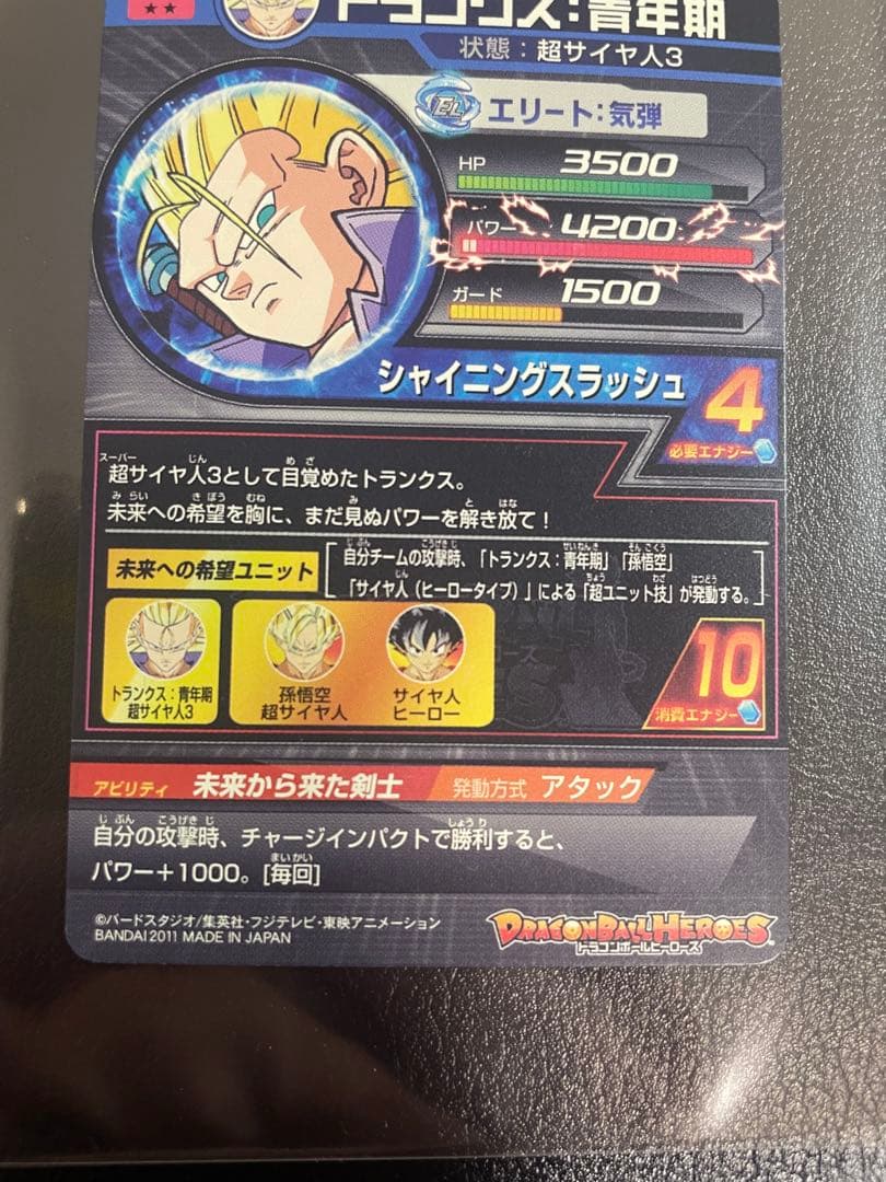 ドラゴンボールヒーローズ旧弾SEC7枚