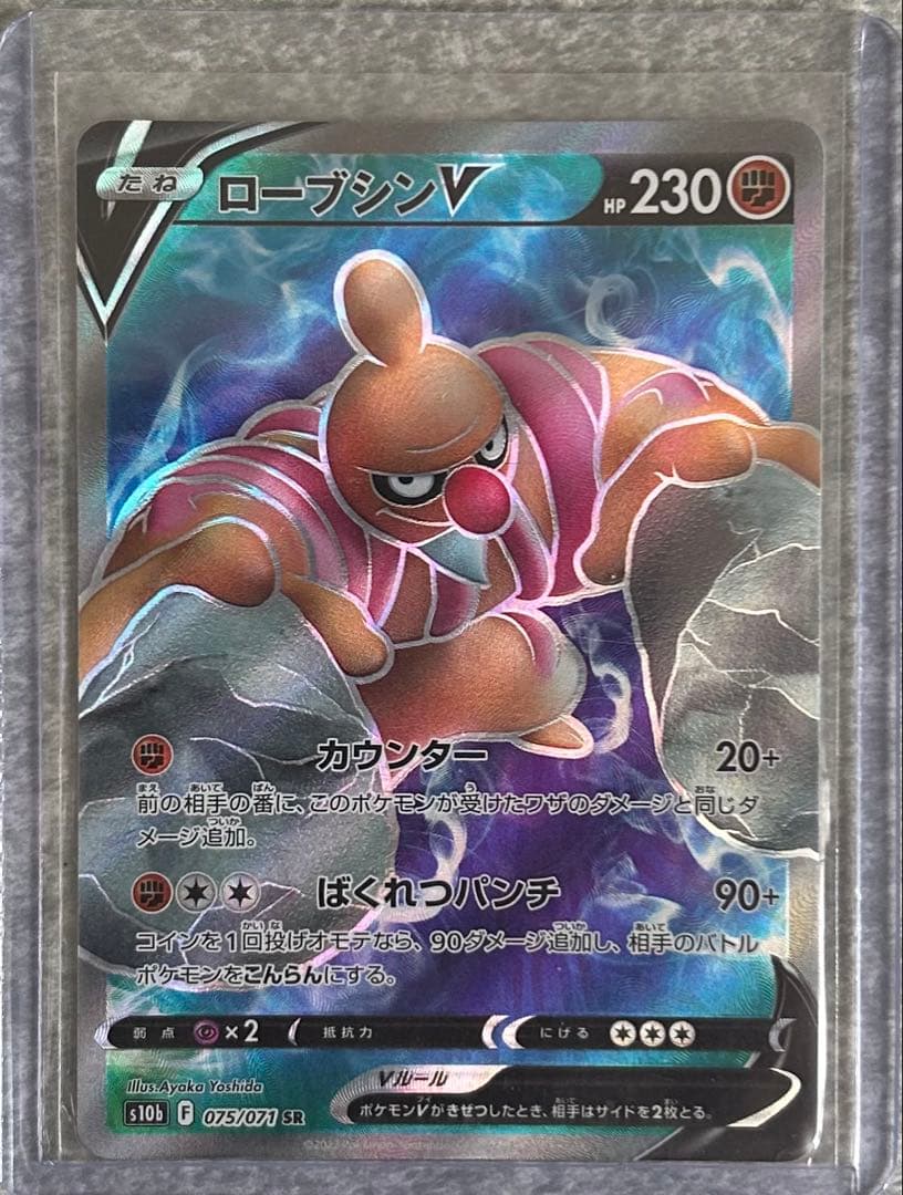 ポケモンカード、ガブリアスデオキシスレックウザライチュウローブシンフライゴン