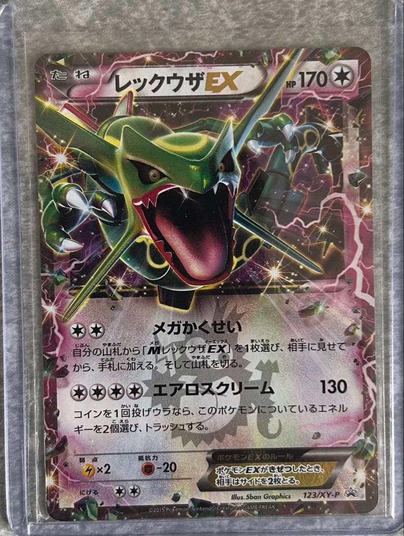 ポケモンカード、ガブリアスデオキシスレックウザライチュウローブシンフライゴン