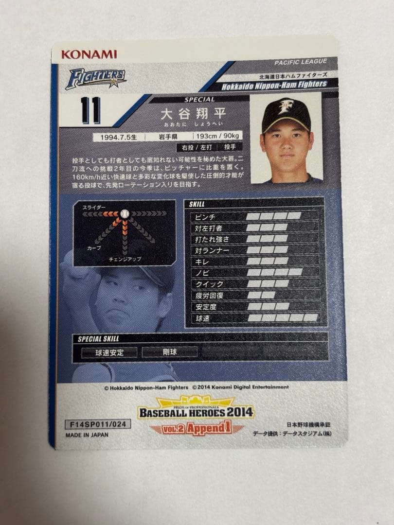 大谷翔平11 日本ハムファイターズ　ベースボールヒーローズカード2014