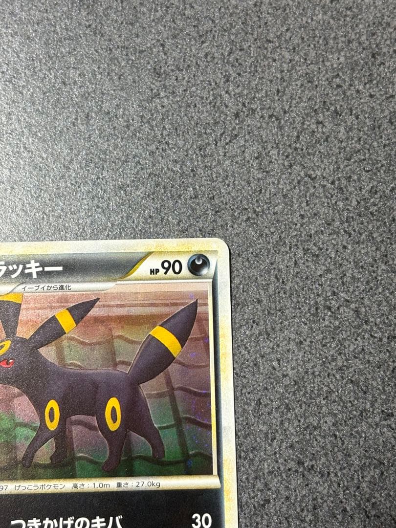 ブラッキー ★ L2 よみがえる伝説 うずまきホロ037/080