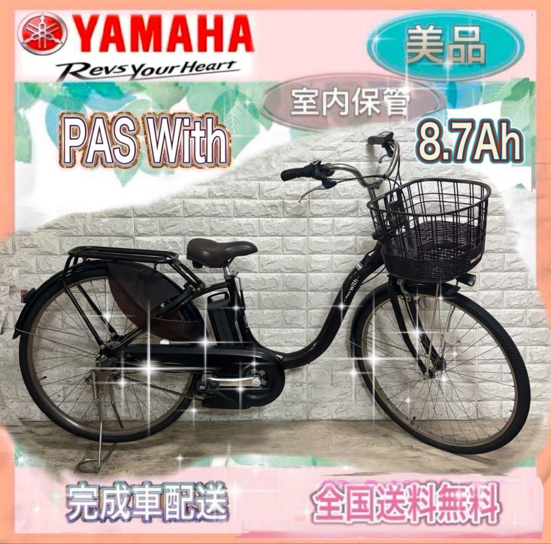 ✨美品✨室内保管✨バッテリー最高レベル8.7Ah✨　ヤマハパス✨電動自転車