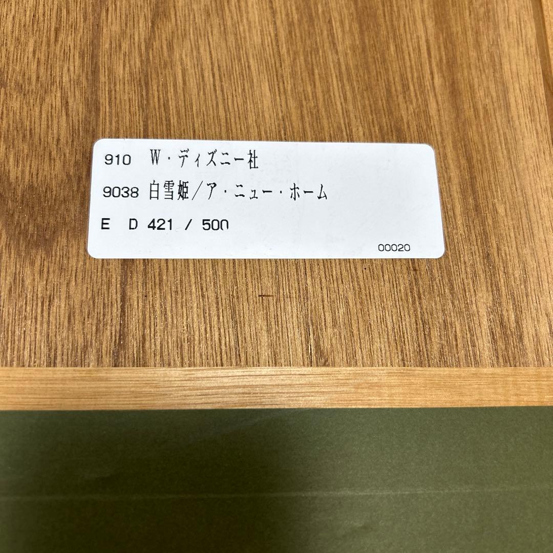 ディズニー セル画 限定品  WH ITE A NEW 