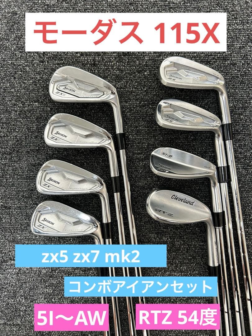 zx5 zx7mk2 RTZ54度　60度用シャフトのみ　モーダス 115X