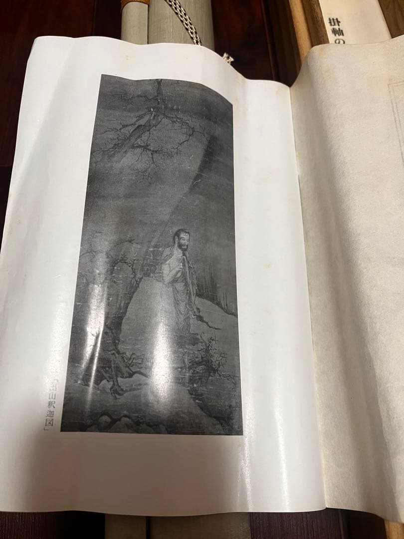 掛軸 [出山釈迦図]絹本複製画　仏画 絹本　合わせ箱付