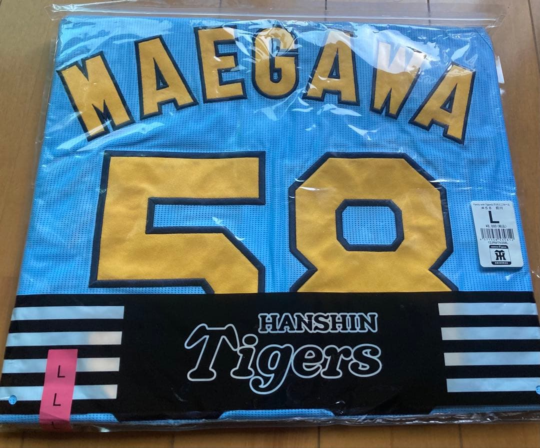 阪神　前川　直筆サイン入り　ユニフォーム