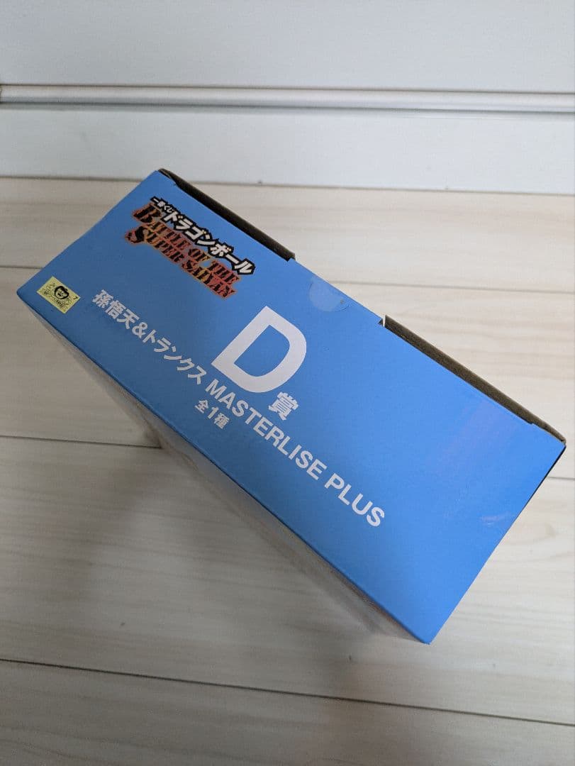 ドラゴンボール　一番くじ　Ｄ賞　悟天＆トランクス　フィギュア