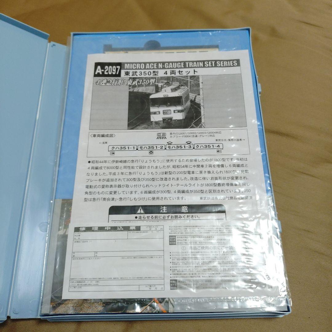 Nゲージ東武350型 4両セット