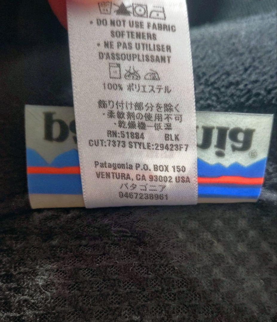 Patagonia フルジップオーバーパンツ 34