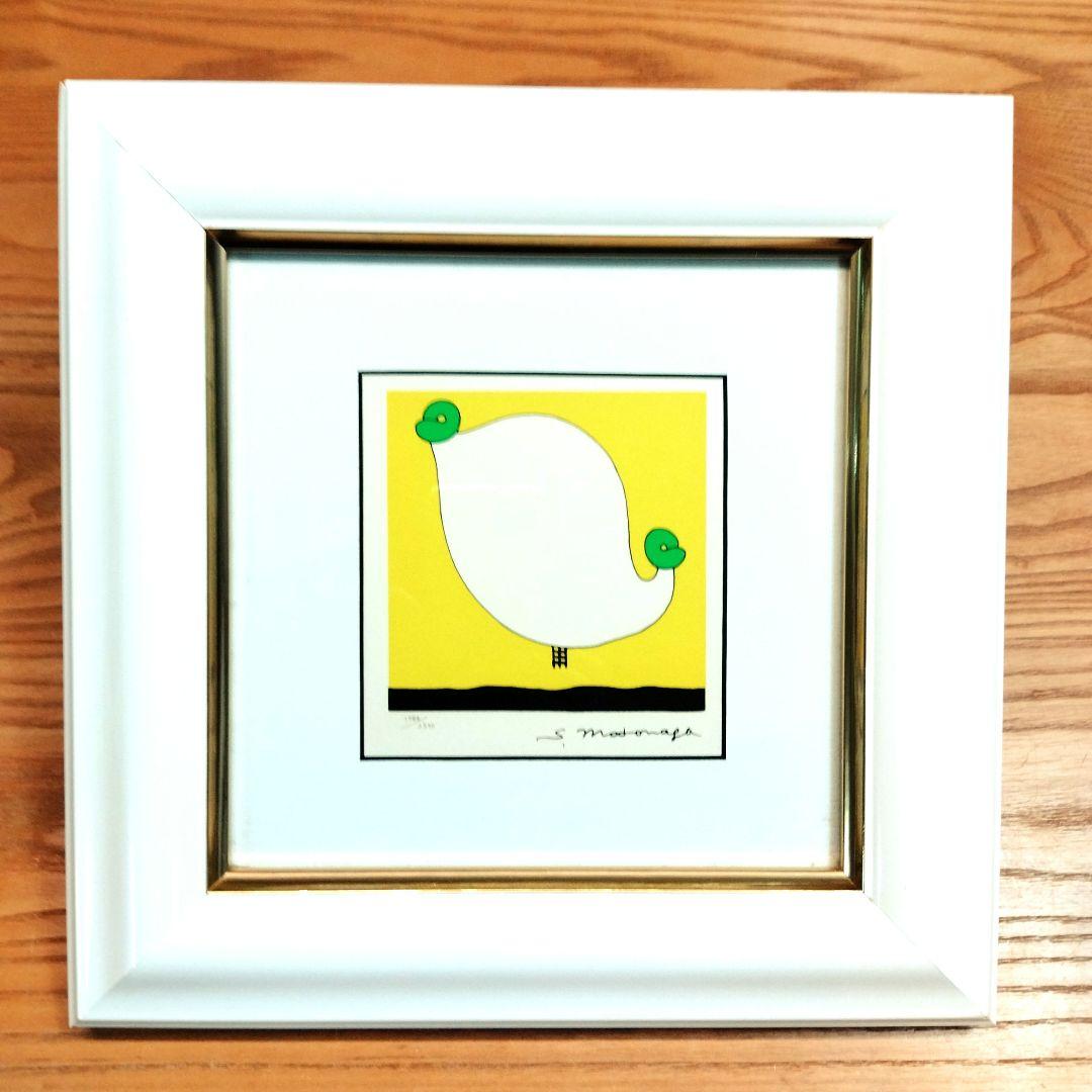 ☆ 元永定正 シルクスクリーン 版画