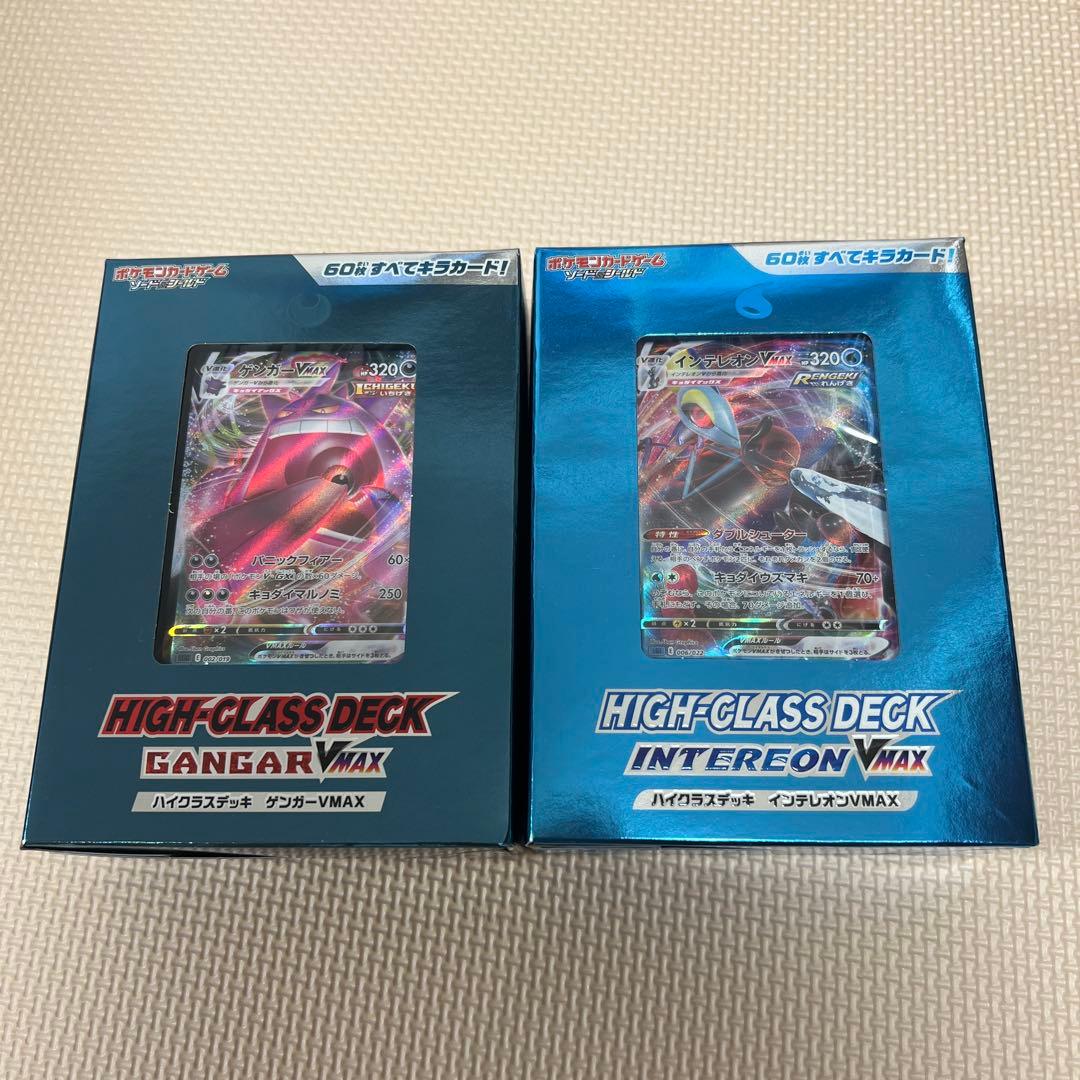 ポケモンカード　ゲンガー　インテレオンVMAX 新品未開封品セット