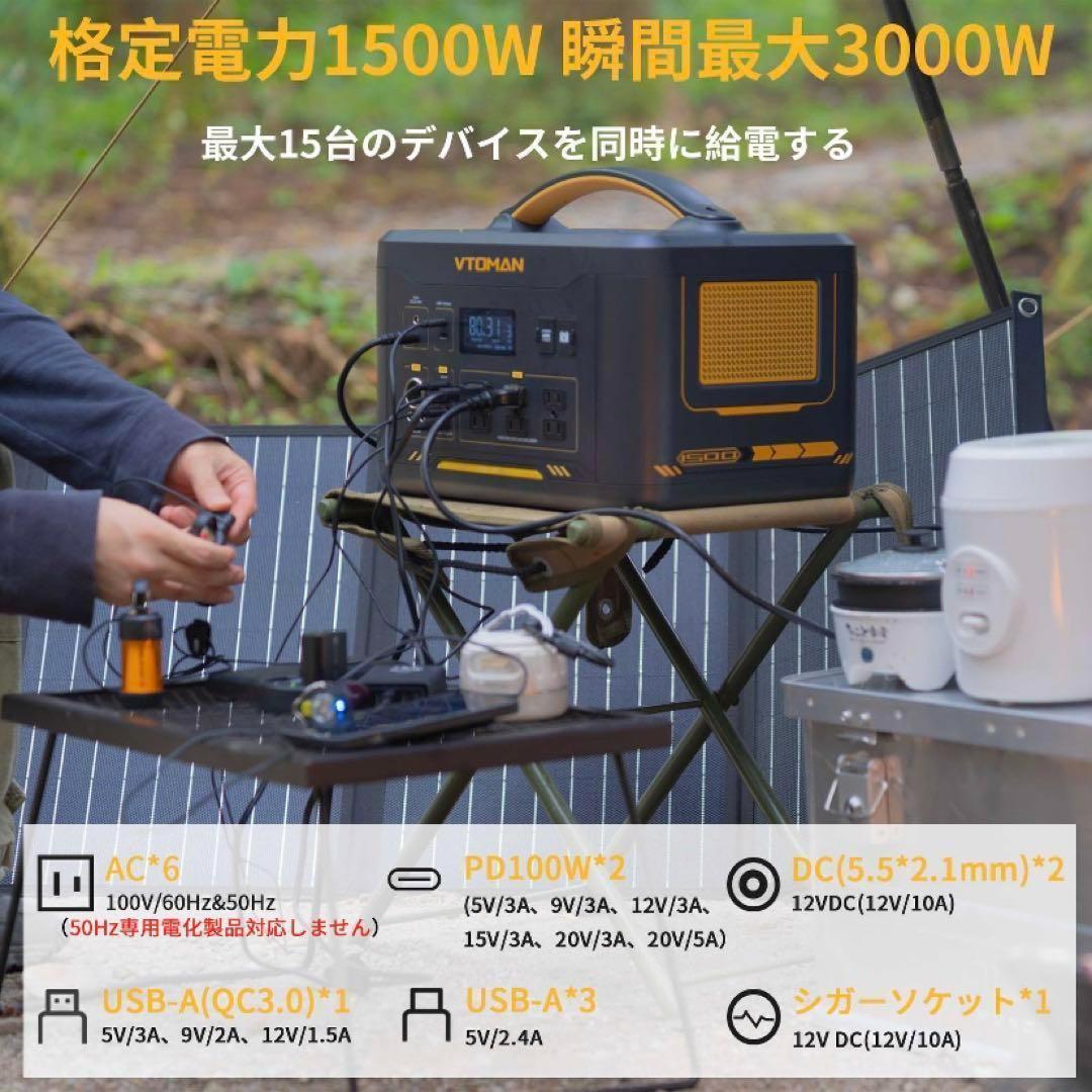 大*吉様 【在庫処分SALE】ポータブル電源 大容量 ぽーたぶる電源 1548W