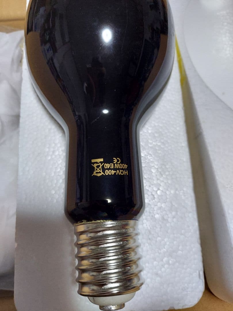 ノ*ア様 ★新品・未使用★ブラックライト★UV★400W ライトトラップ★E40