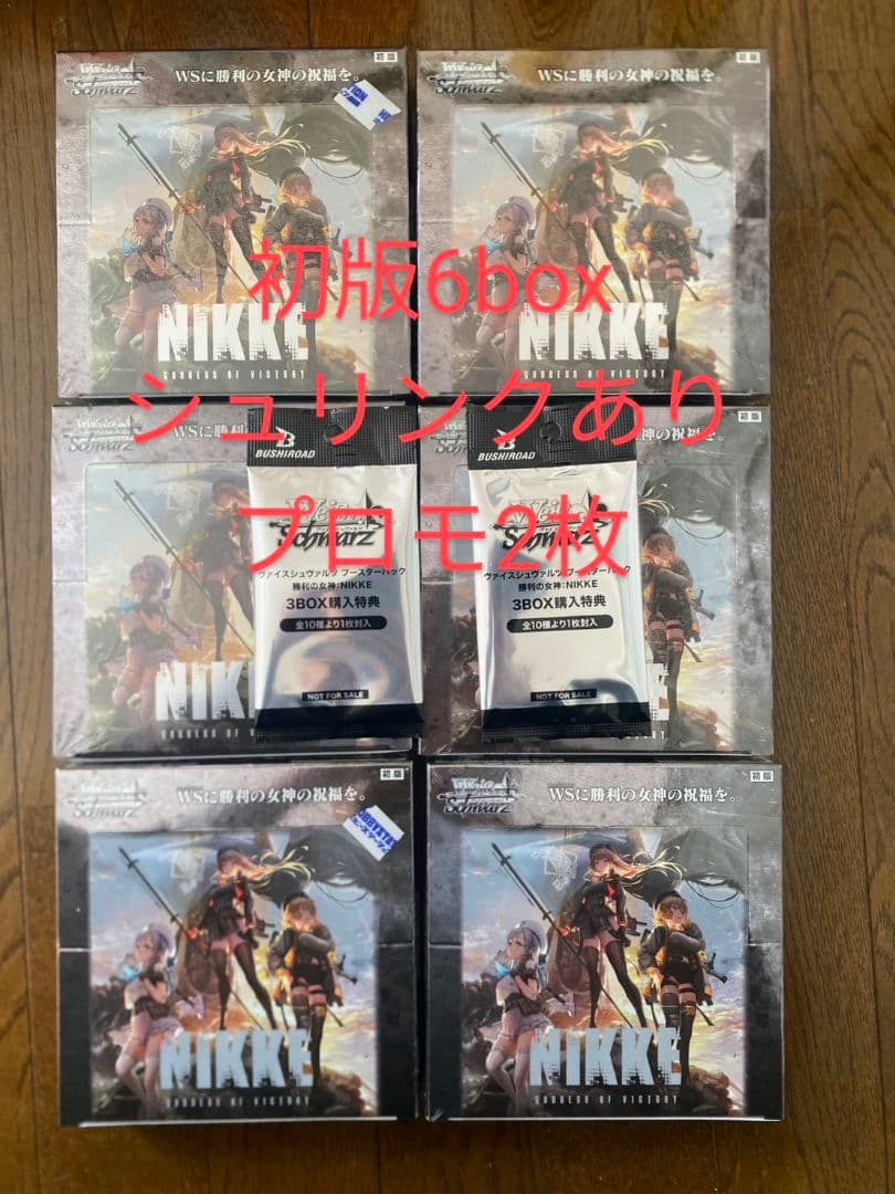 ヴァイスシュヴァルツ　勝利の女神NIKKE　シュリンク付き　6BOX　プロモ2枚