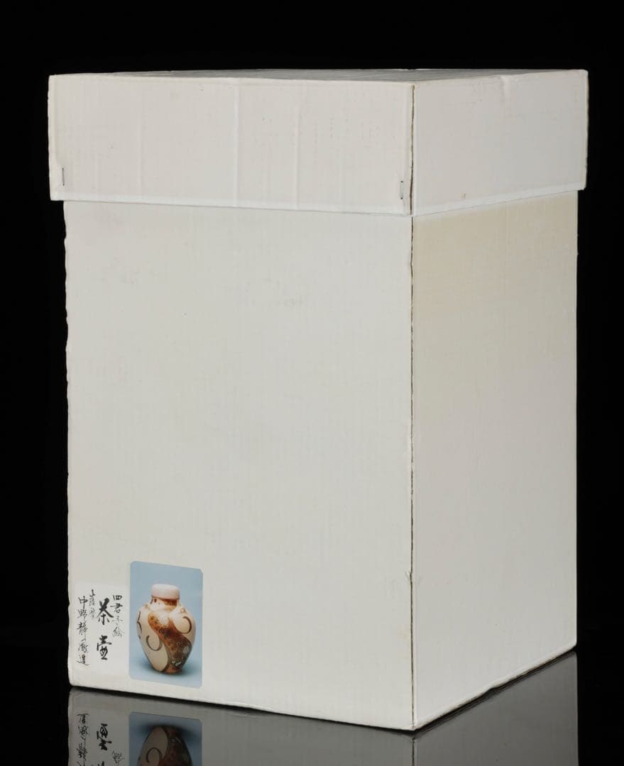 薩摩焼 【中野静鳳】茶道具 四君子絵 茶壺 飾壷 34㎝ 共箱付 古美術 骨董品