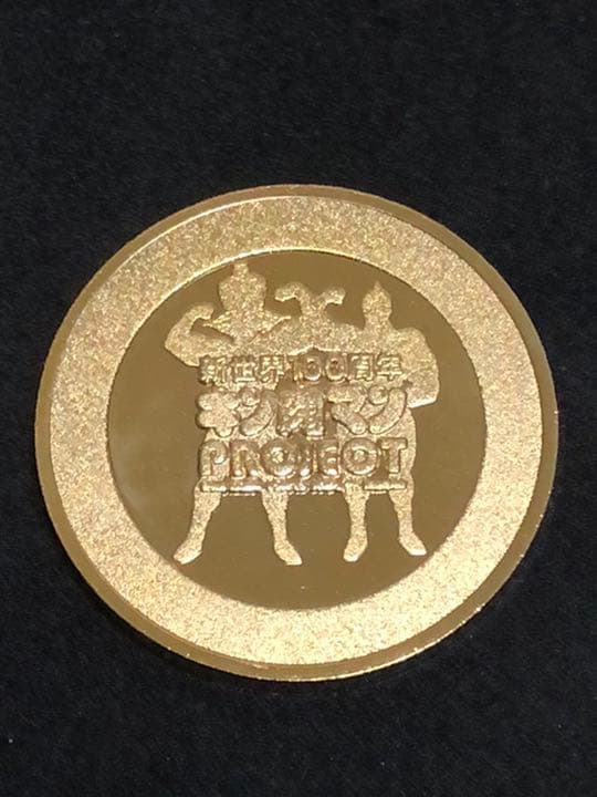 タワー0★大阪☆通天閣9★キン肉マン☆記念メダル★茶平工業