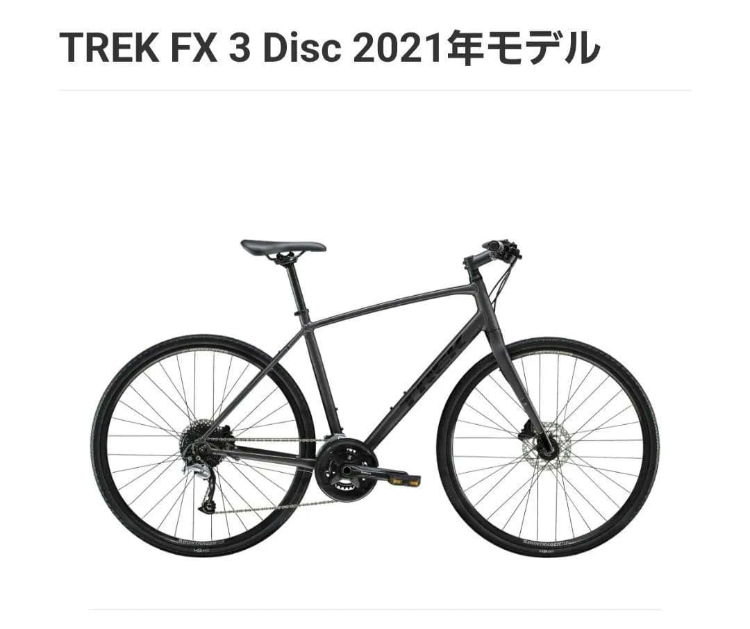 【付属品多数】　TREK トレック FX3 Disc 2021年式　値段交渉あり