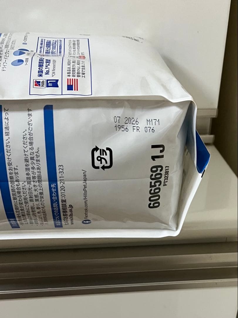 Hill's オールスキンバリア 3.0kg