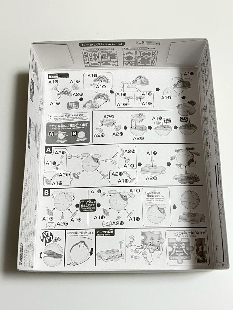 未組み立て　ガンダムファクトリー　横浜限定　ハロプラ ハロ　2個セット　kk11