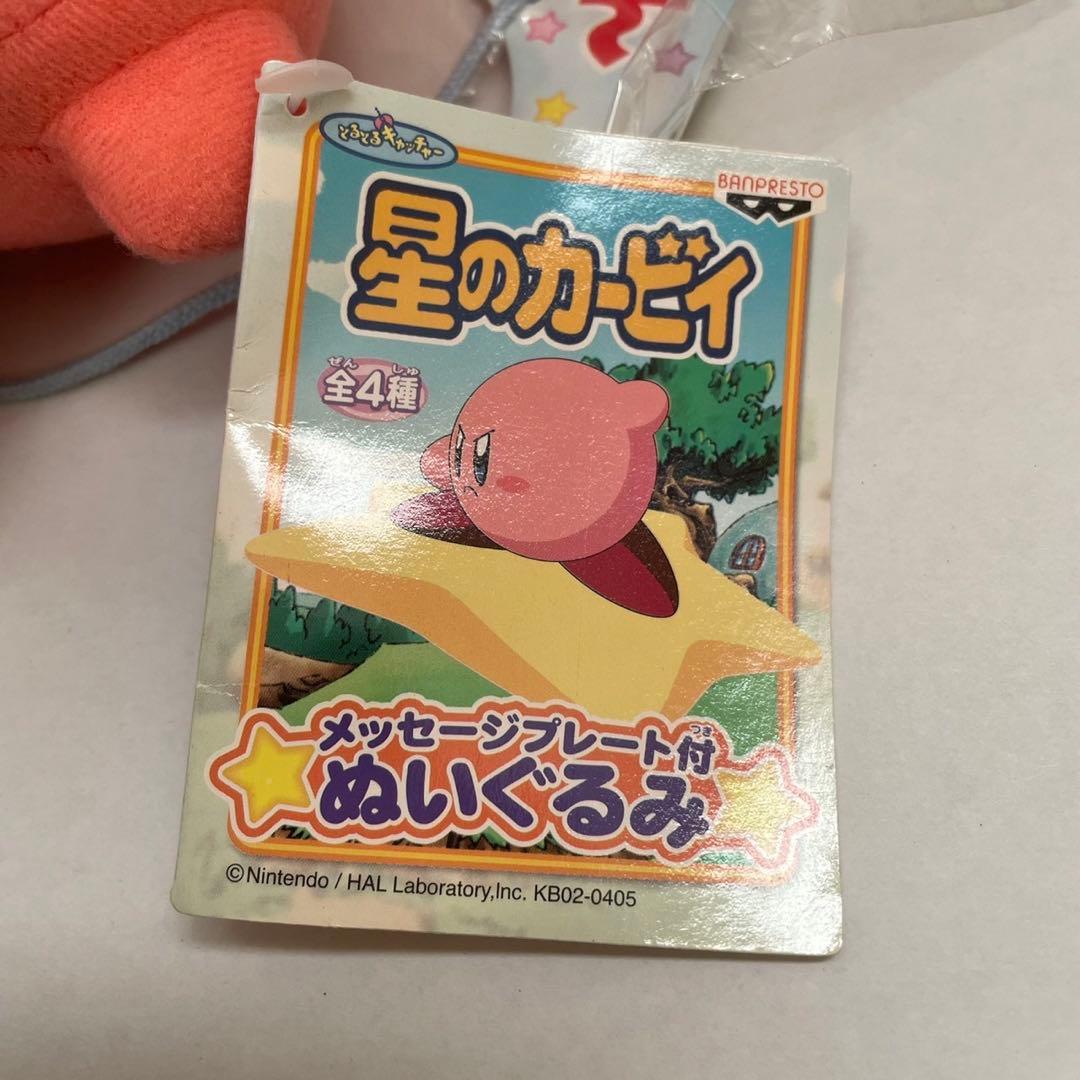 星のカービィ　メッセージプレート付きぬいぐるみ　カービィ　タグ付き